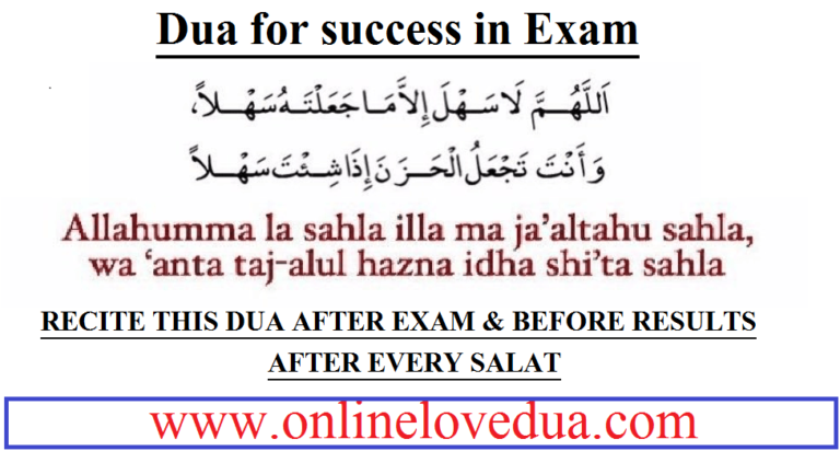 Dua for Success in Exam - Quranic Verse to Get Success in Exam Results