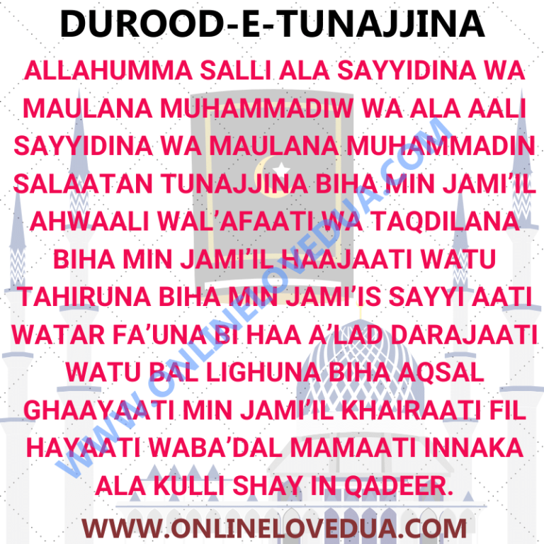 Darood Sharif - Benefits Of Reading Durood Shareef