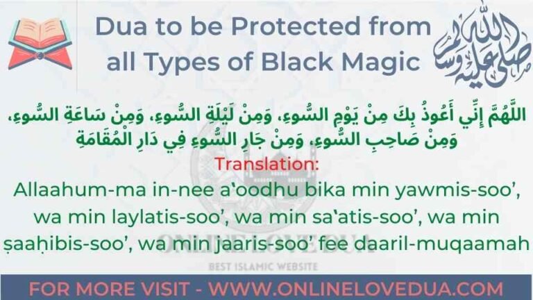 Dua to Remove Black Magic - Protection From Evil