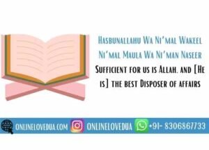 Hasbunallah Wanikmal Wakil Dua - Online Love Dua