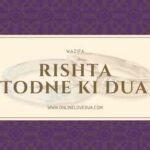 Rishta todne ki dua, Rishta todne ka wazifa